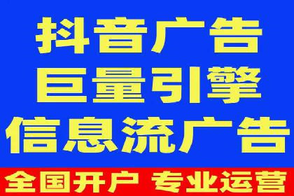 抖音信息流营销案例分享